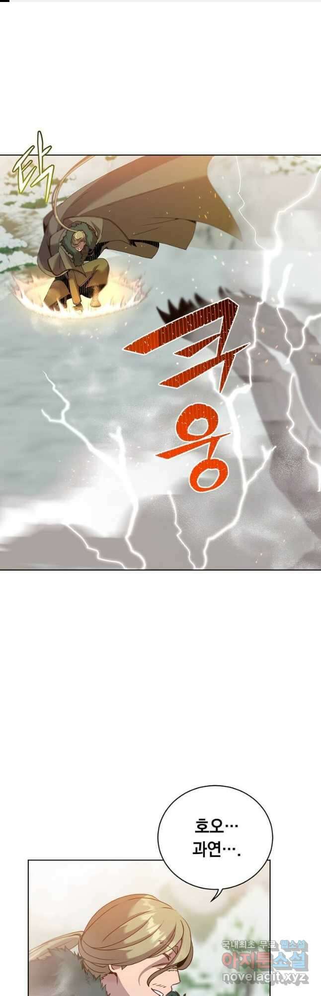 만렙 영웅님께서 귀환하신다! 114화 1