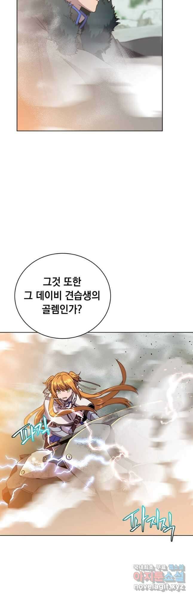 만렙 영웅님께서 귀환하신다! 114화 2