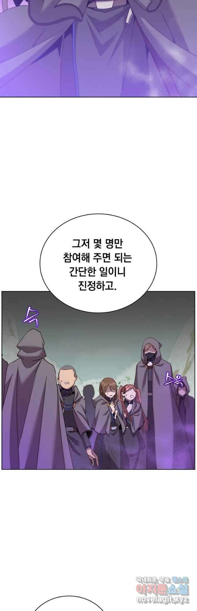 만렙 영웅님께서 귀환하신다! 114화 5