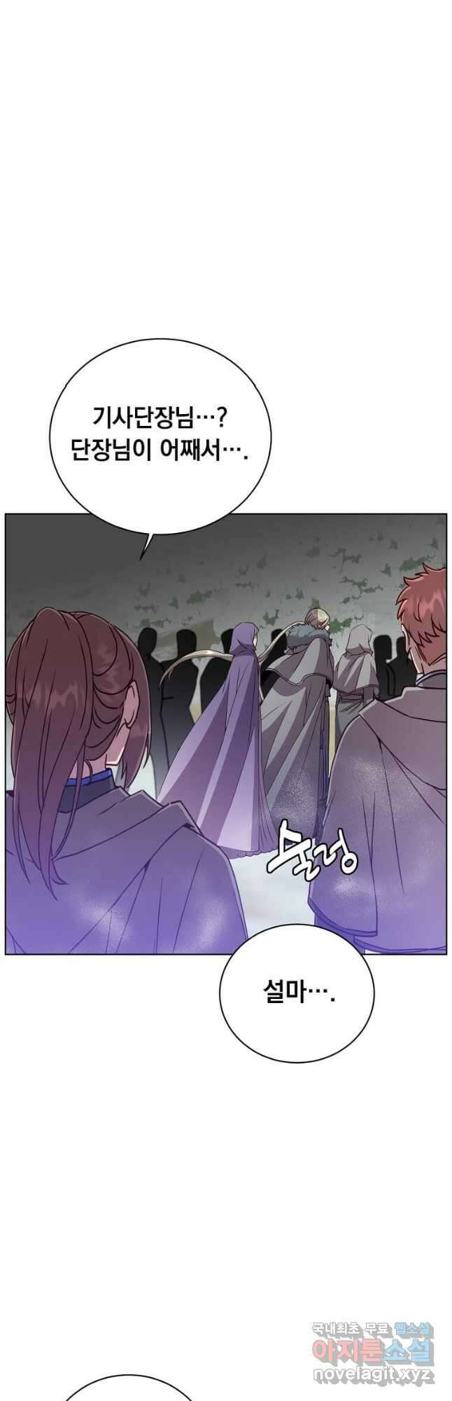 만렙 영웅님께서 귀환하신다! 114화 9