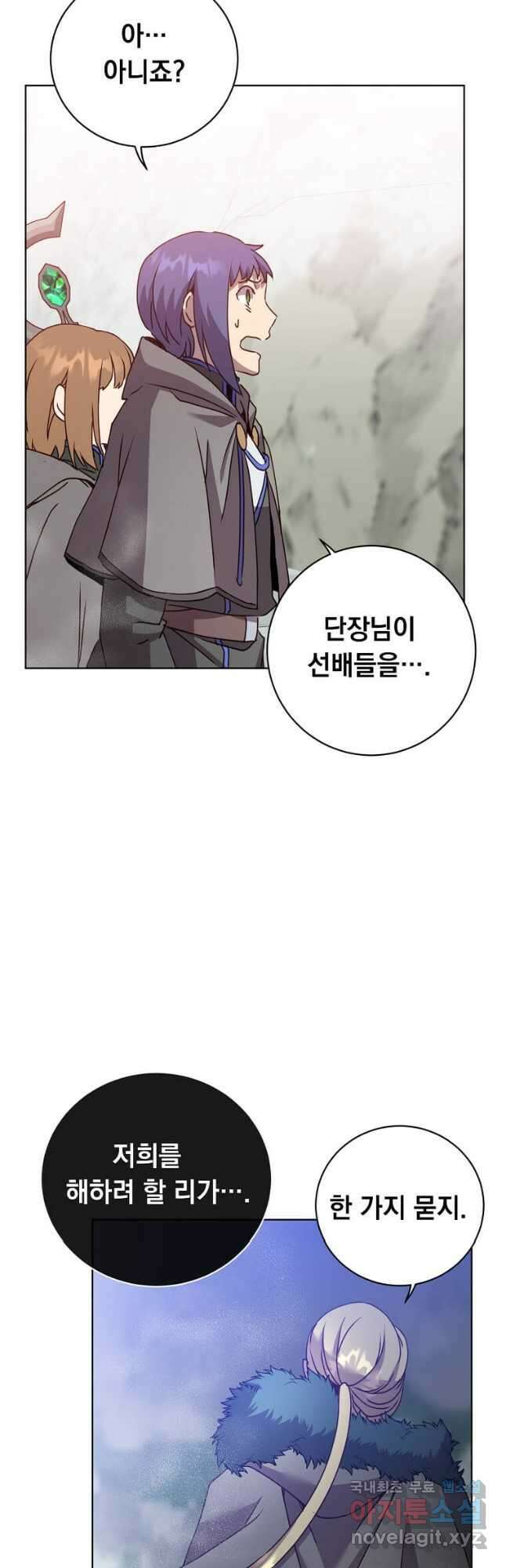 만렙 영웅님께서 귀환하신다! 114화 10