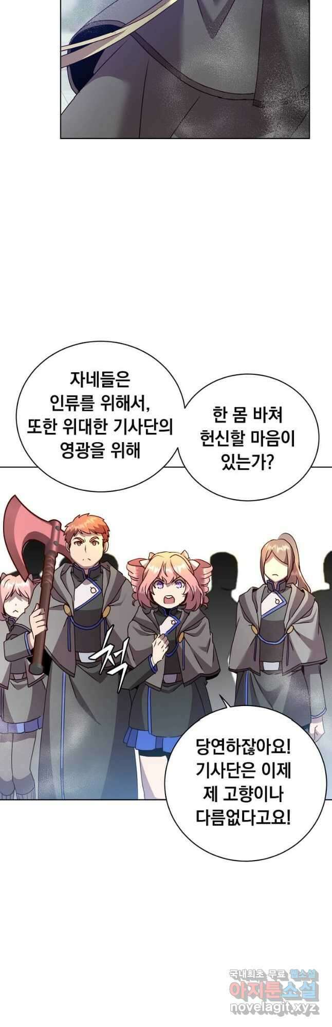 만렙 영웅님께서 귀환하신다! 114화 11