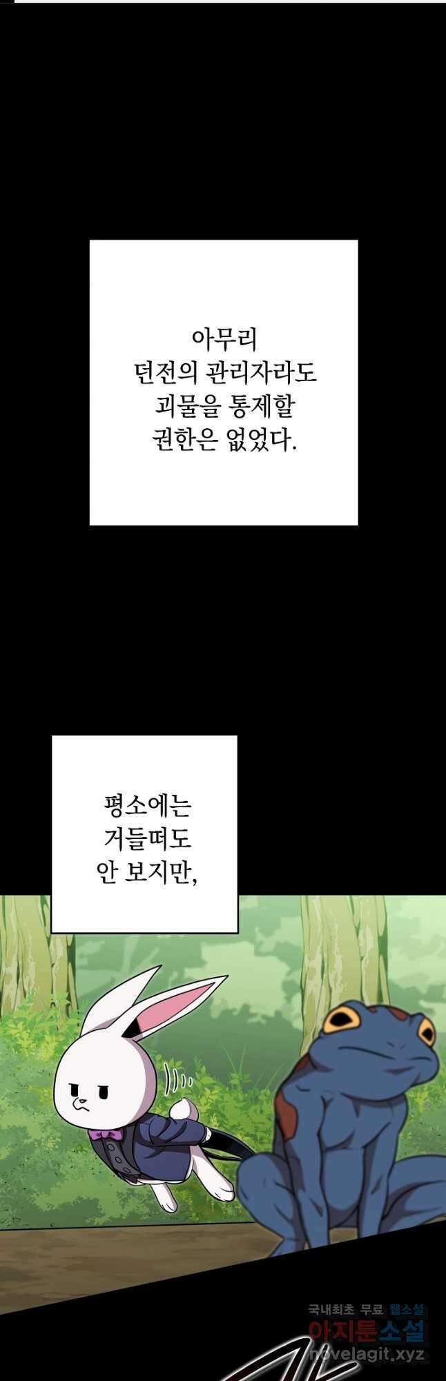 던전리셋_141화 1