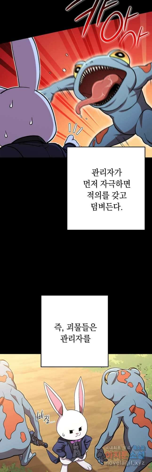 던전리셋_141화 2