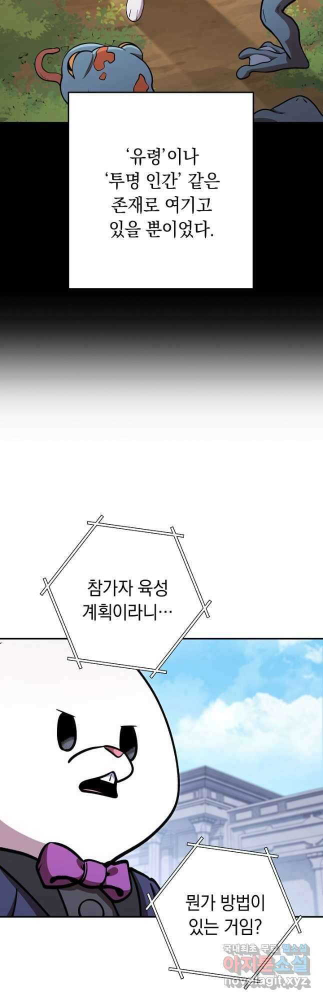 던전리셋_141화 3