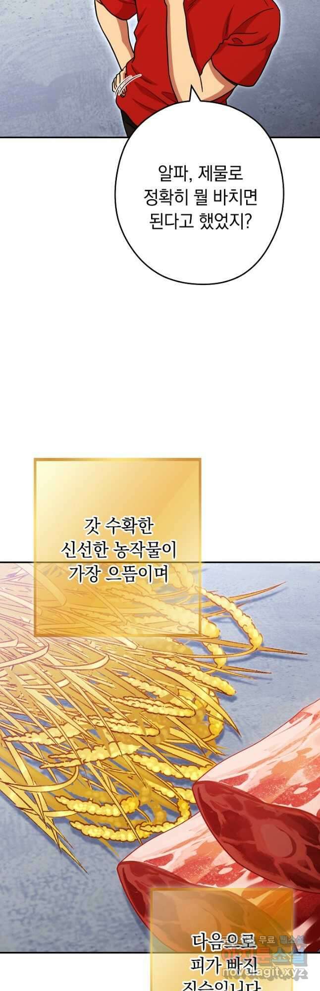 던전리셋_141화 8