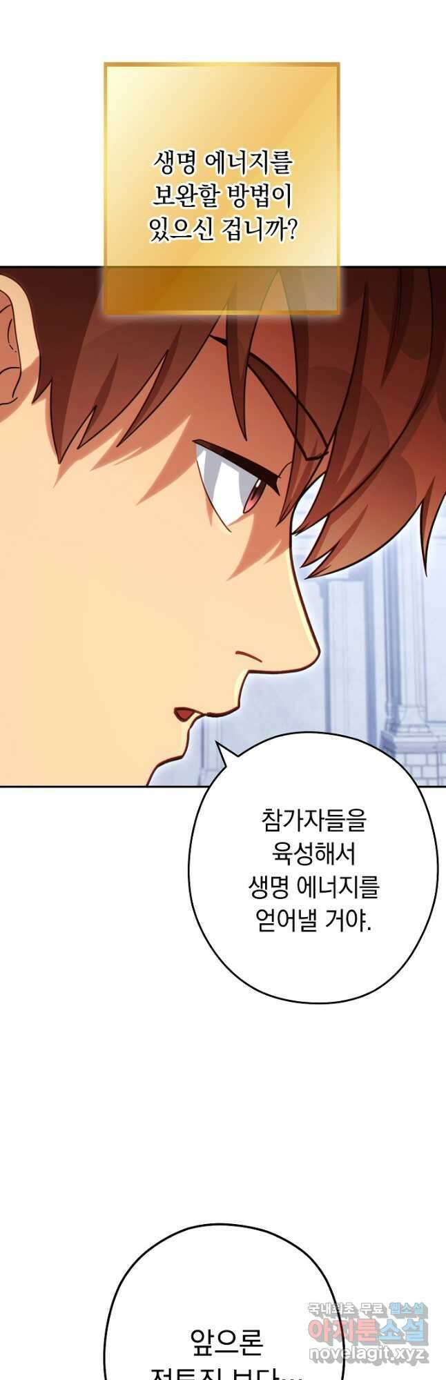 던전리셋_141화 10
