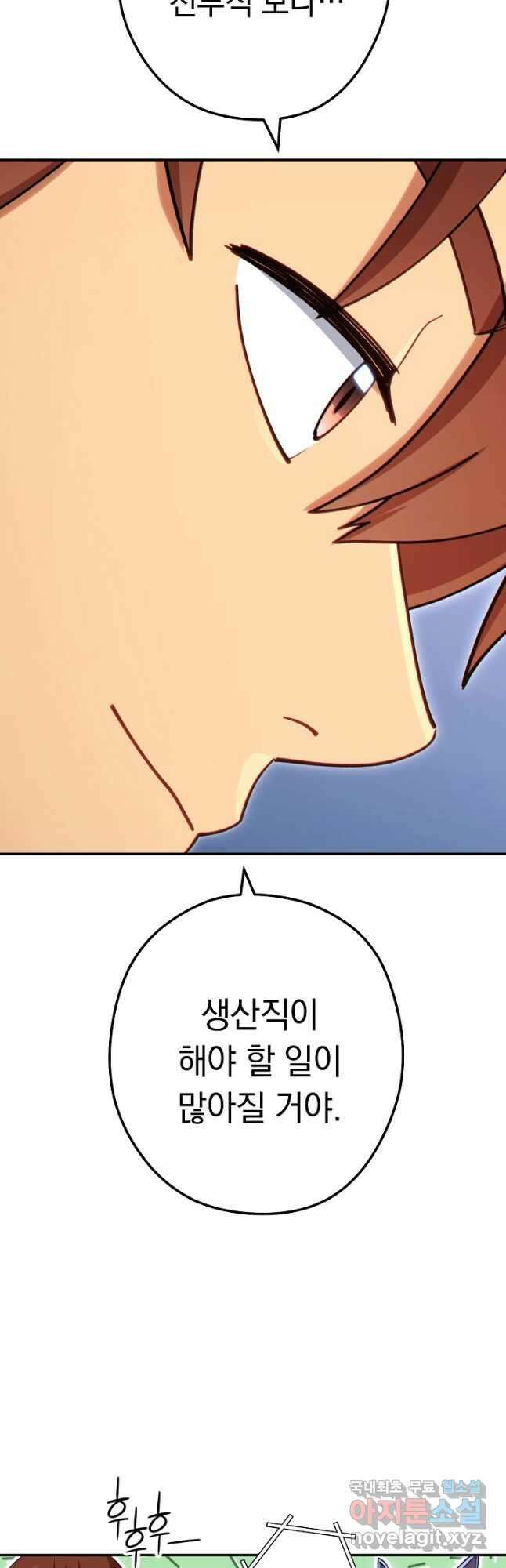 던전리셋_141화 11