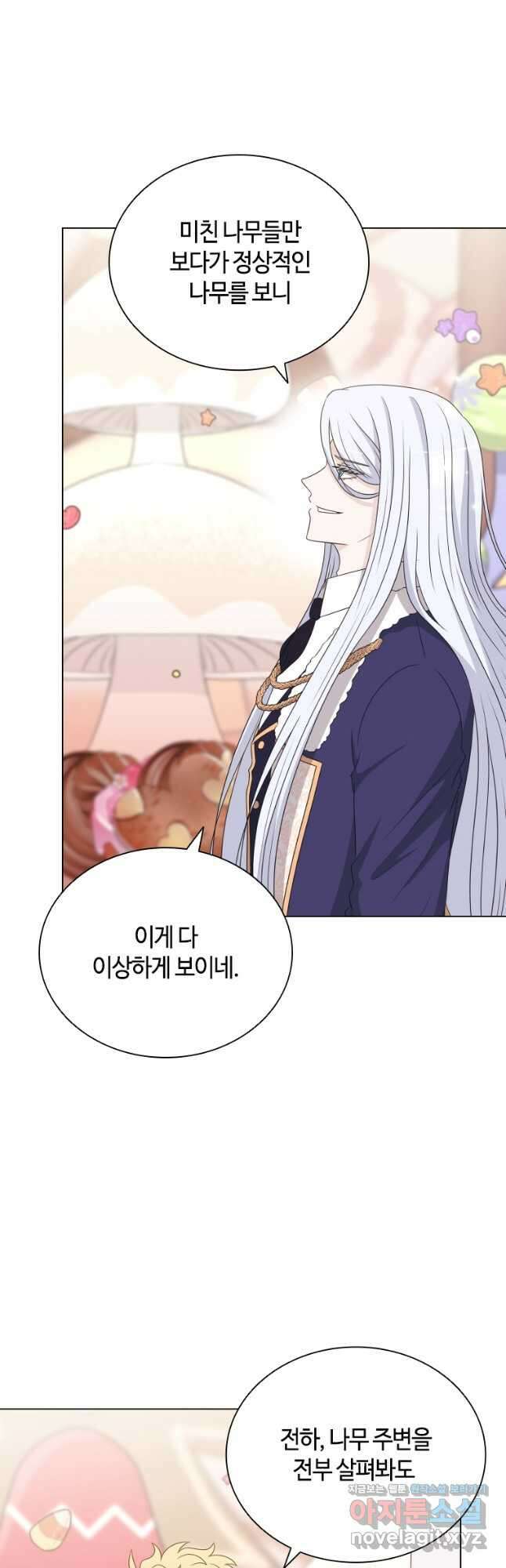 라지에르의 서 59화 2