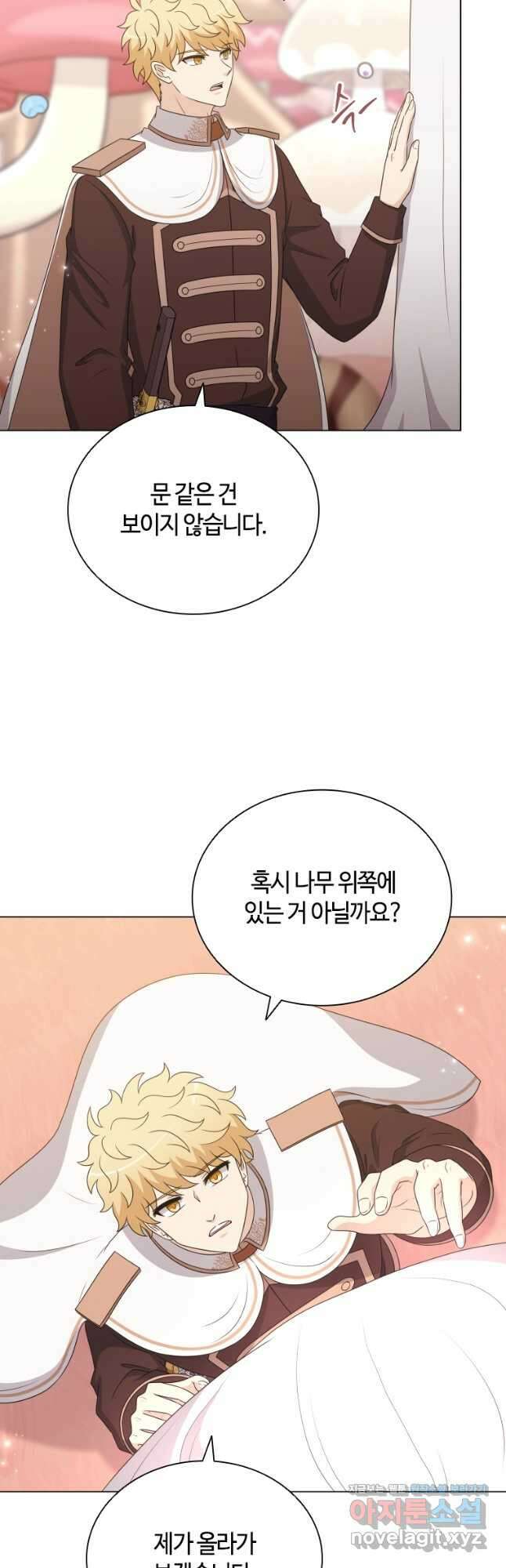 라지에르의 서 59화 3