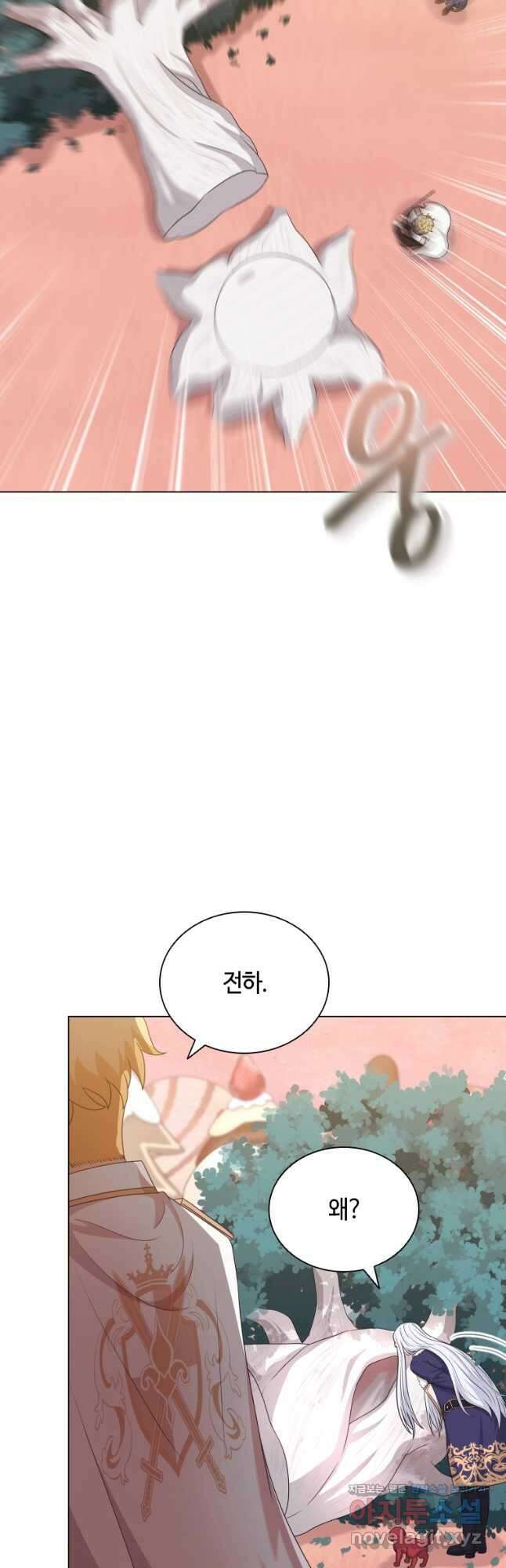 라지에르의 서 59화 8