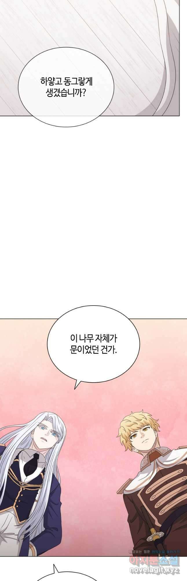 라지에르의 서 59화 10