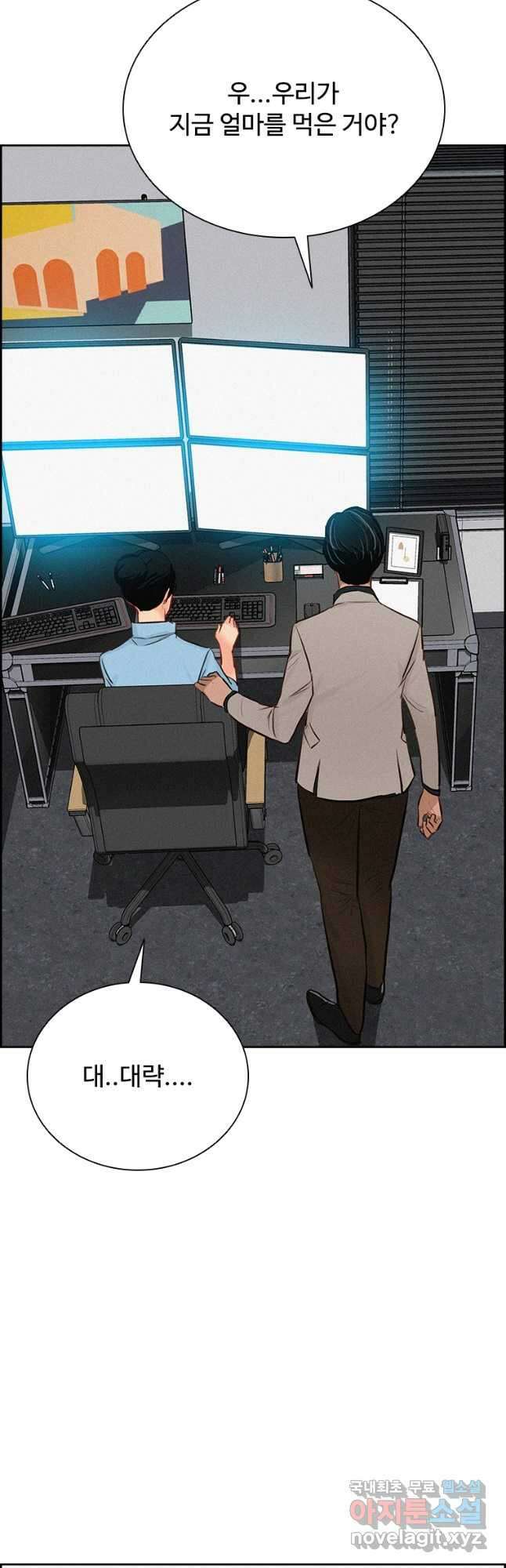 로드 오브 머니 127화 2
