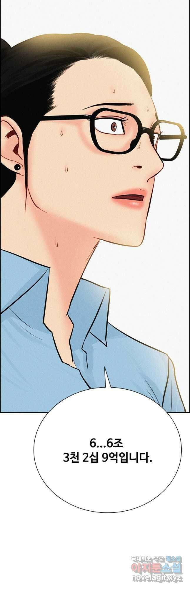 로드 오브 머니 127화 3