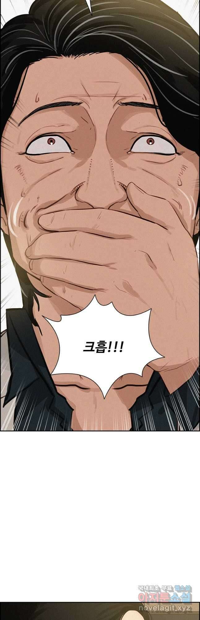 로드 오브 머니 127화 5