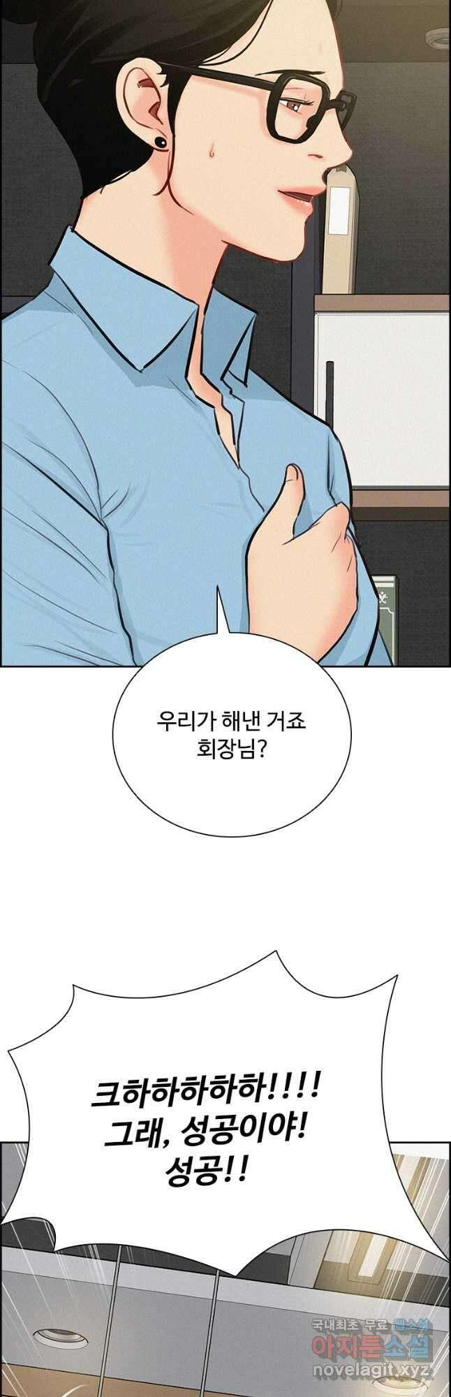 로드 오브 머니 127화 6