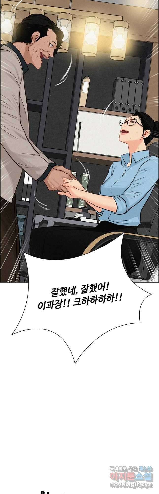 로드 오브 머니 127화 7