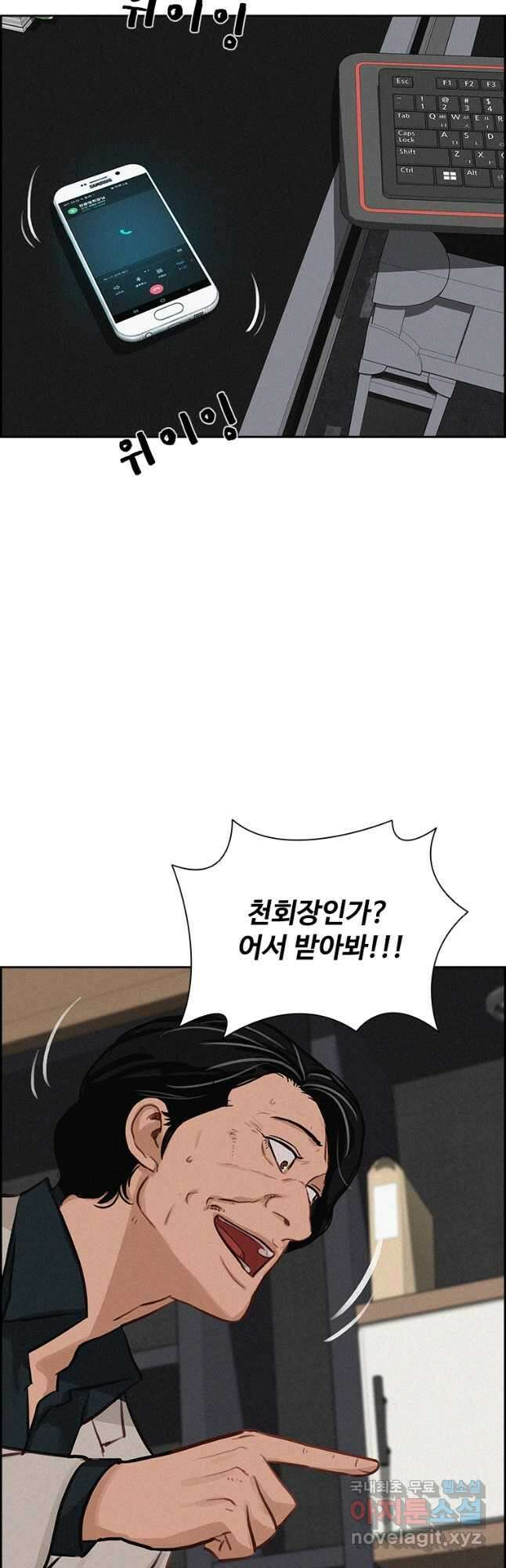 로드 오브 머니 127화 8