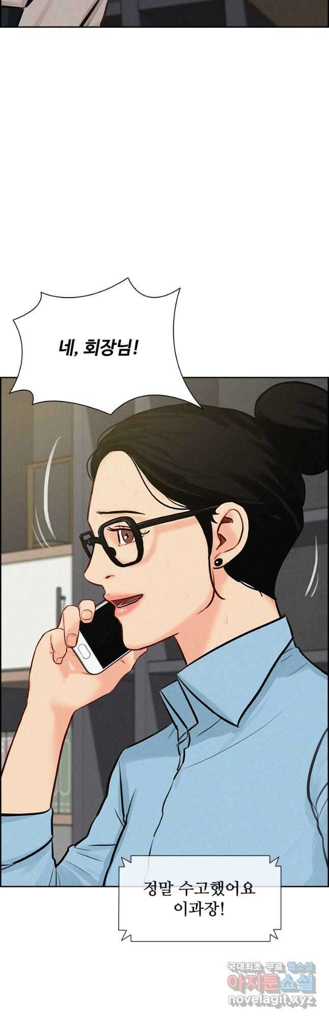 로드 오브 머니 127화 9