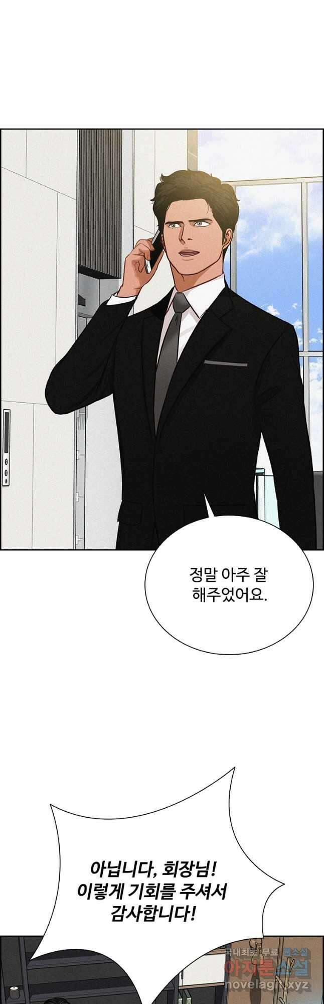 로드 오브 머니 127화 10