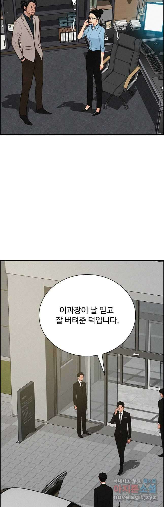 로드 오브 머니 127화 11