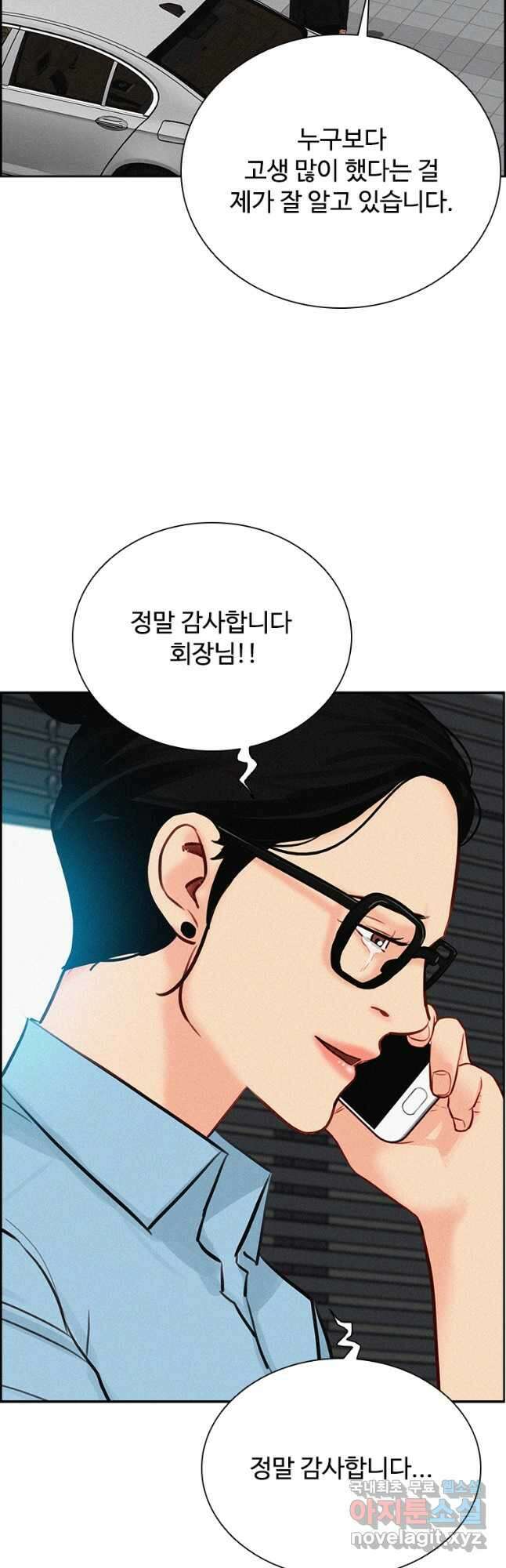 로드 오브 머니 127화 12