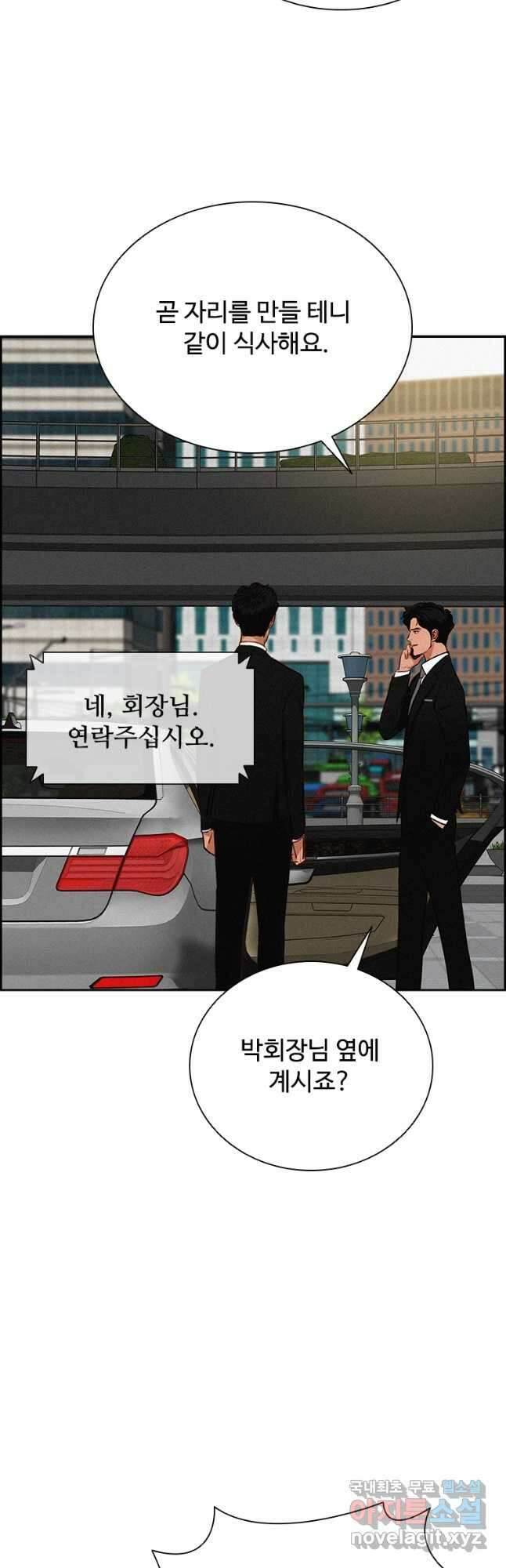 로드 오브 머니 127화 13