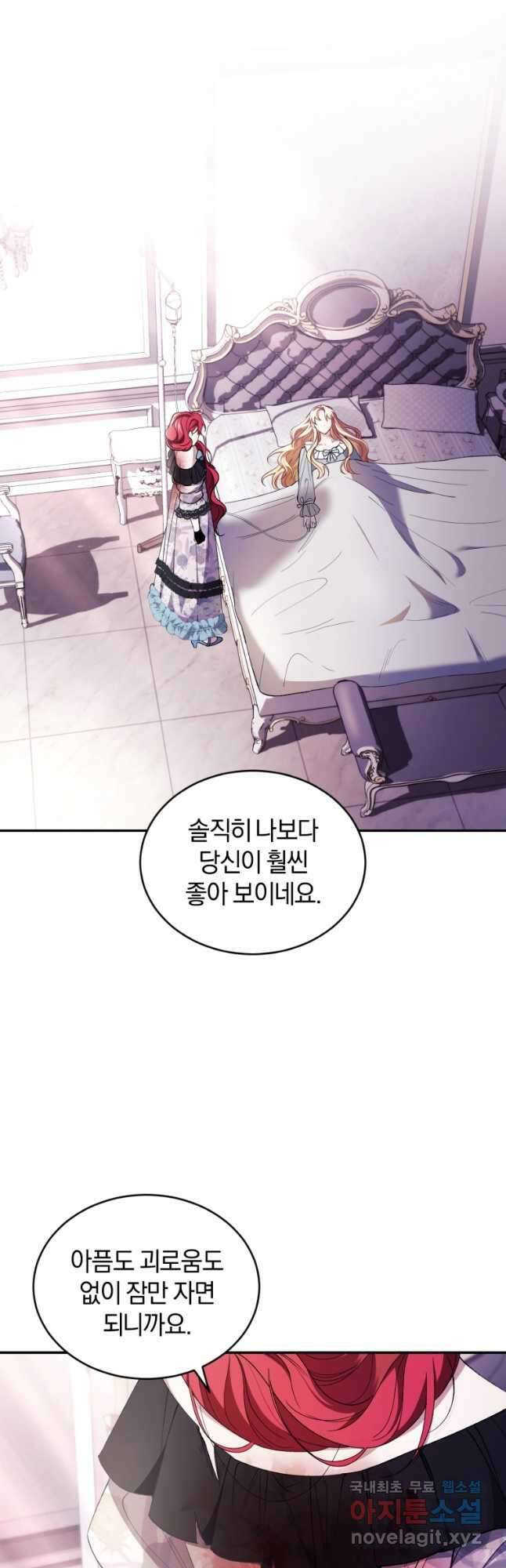 리셋팅 레이디 42화 9