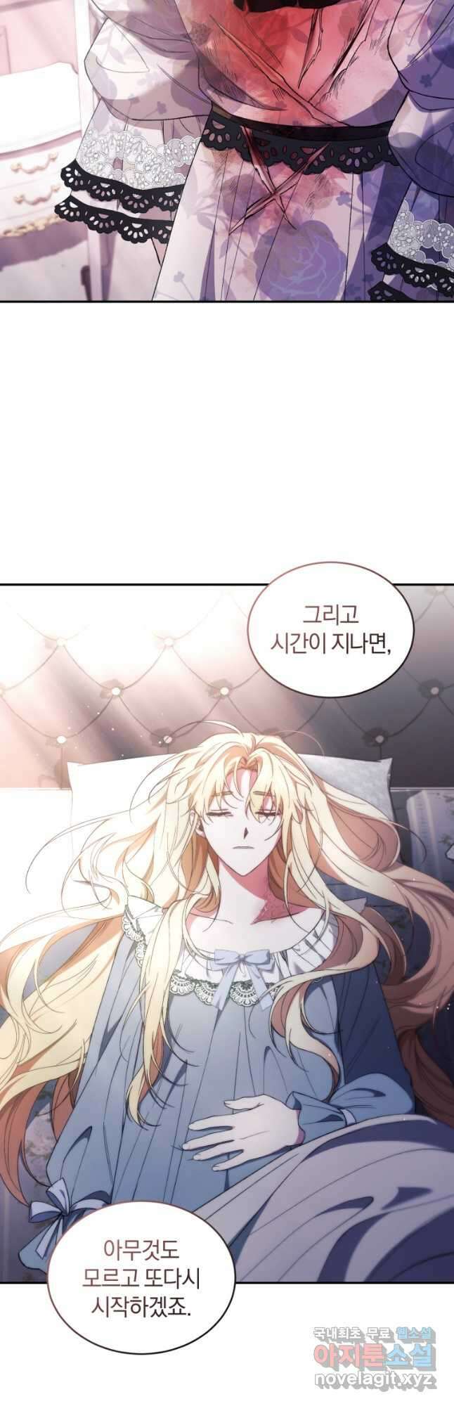 리셋팅 레이디 42화 10