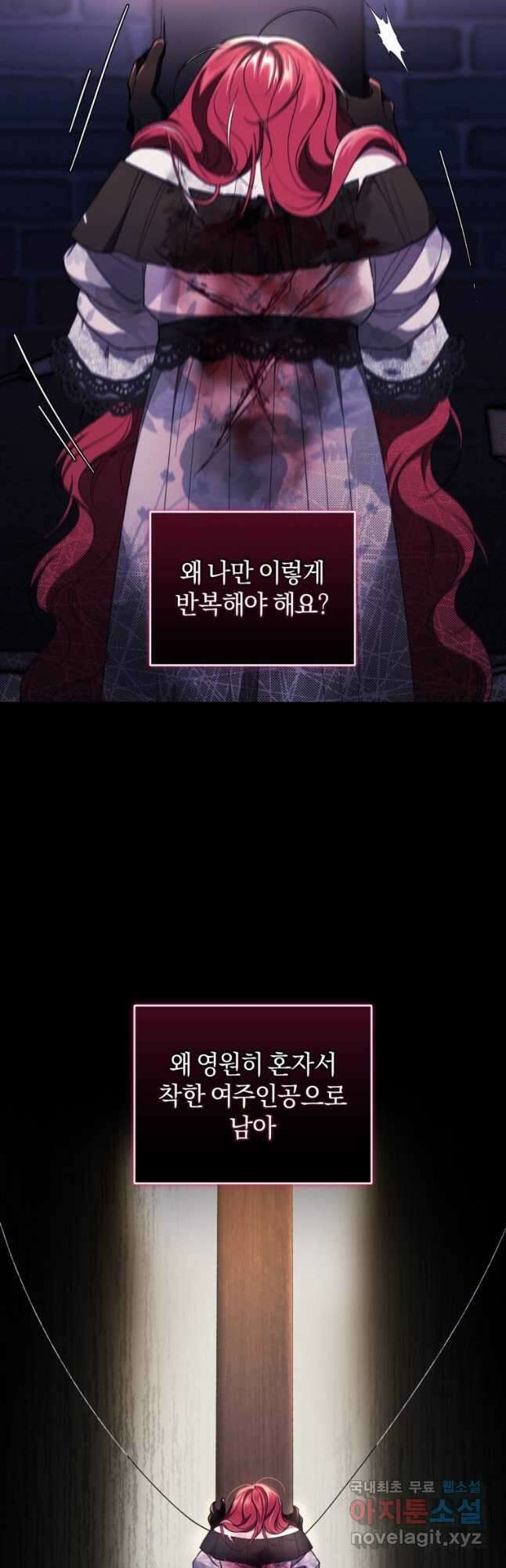 리셋팅 레이디 42화 13