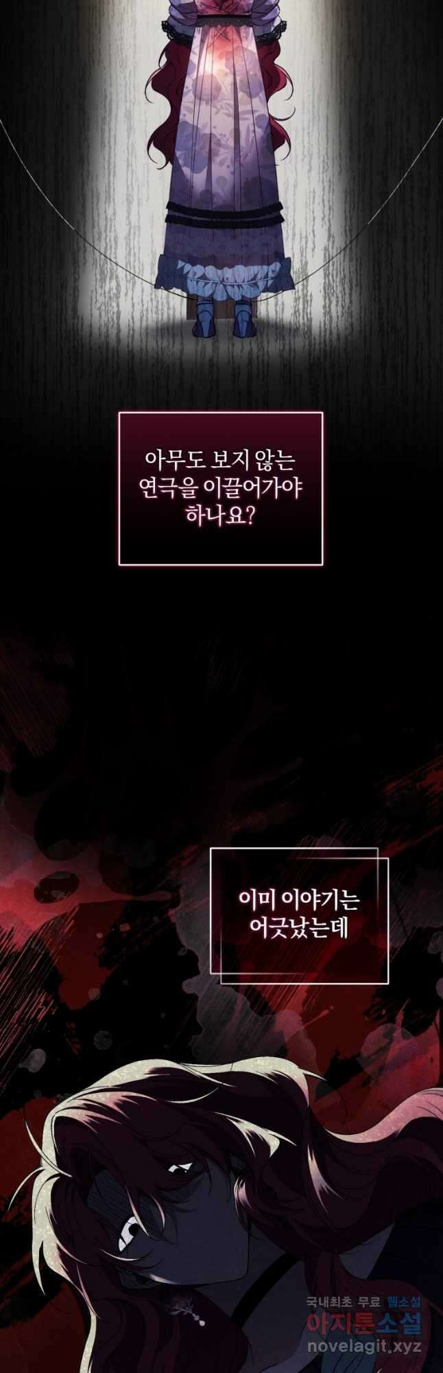 리셋팅 레이디 42화 14