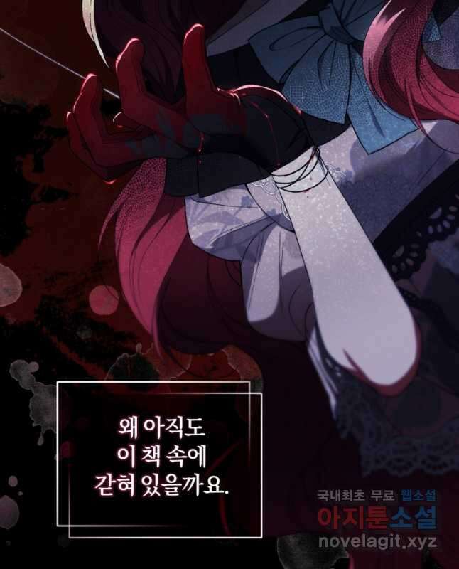 리셋팅 레이디 42화 15