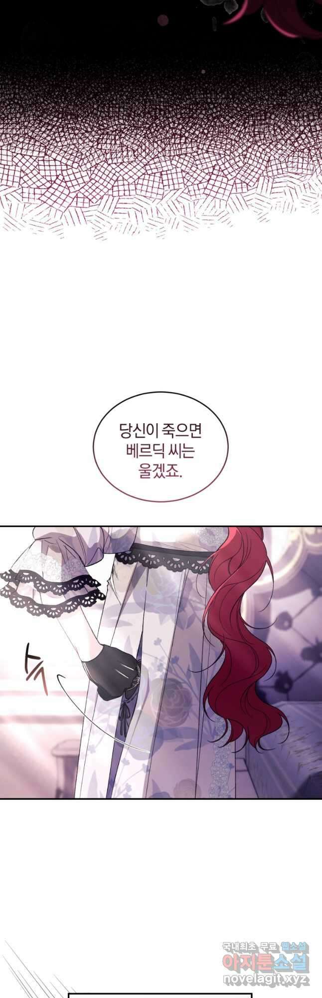 리셋팅 레이디 42화 16
