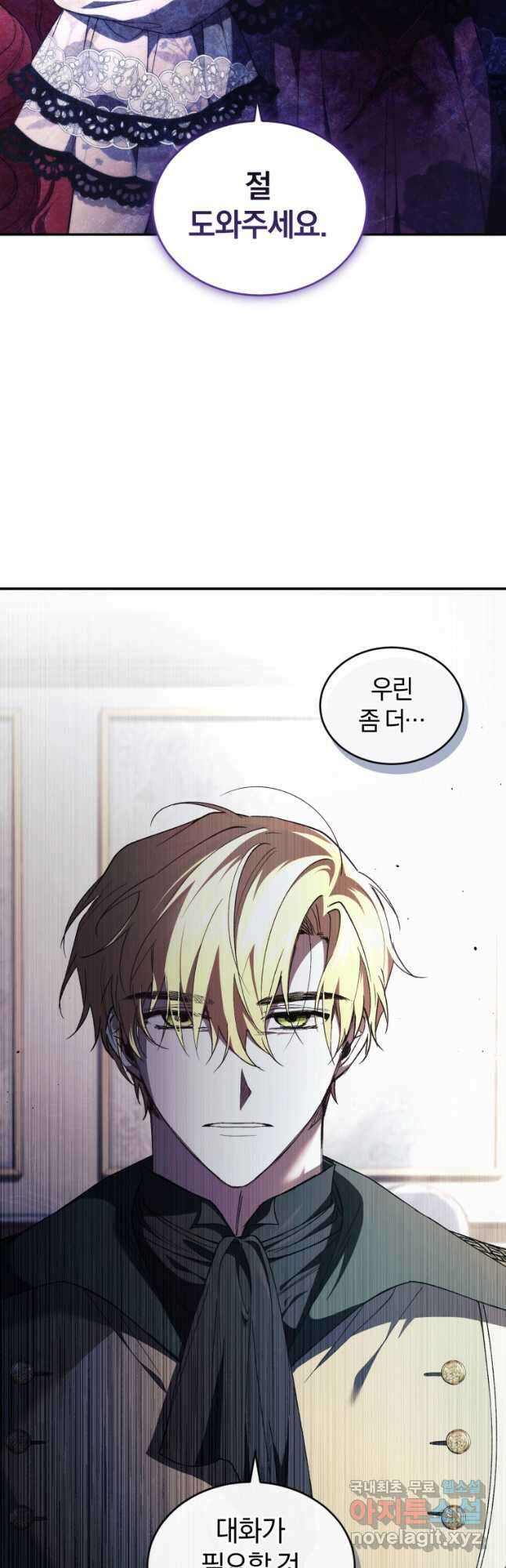 리셋팅 레이디 42화 27