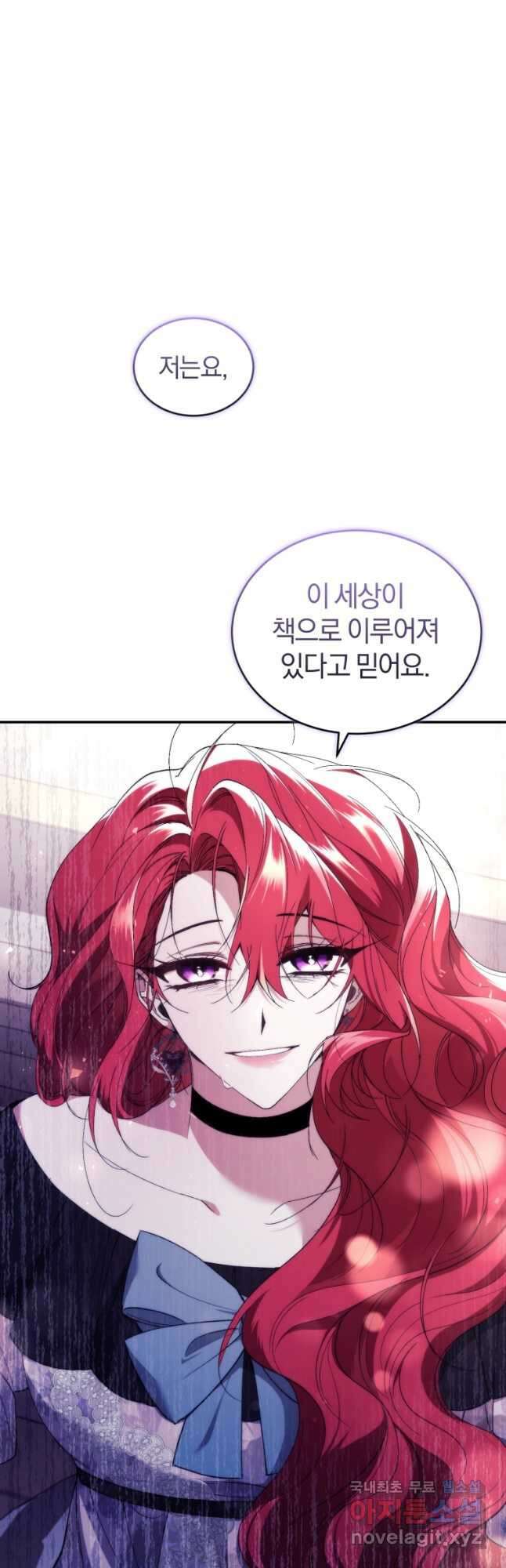 리셋팅 레이디 42화 33