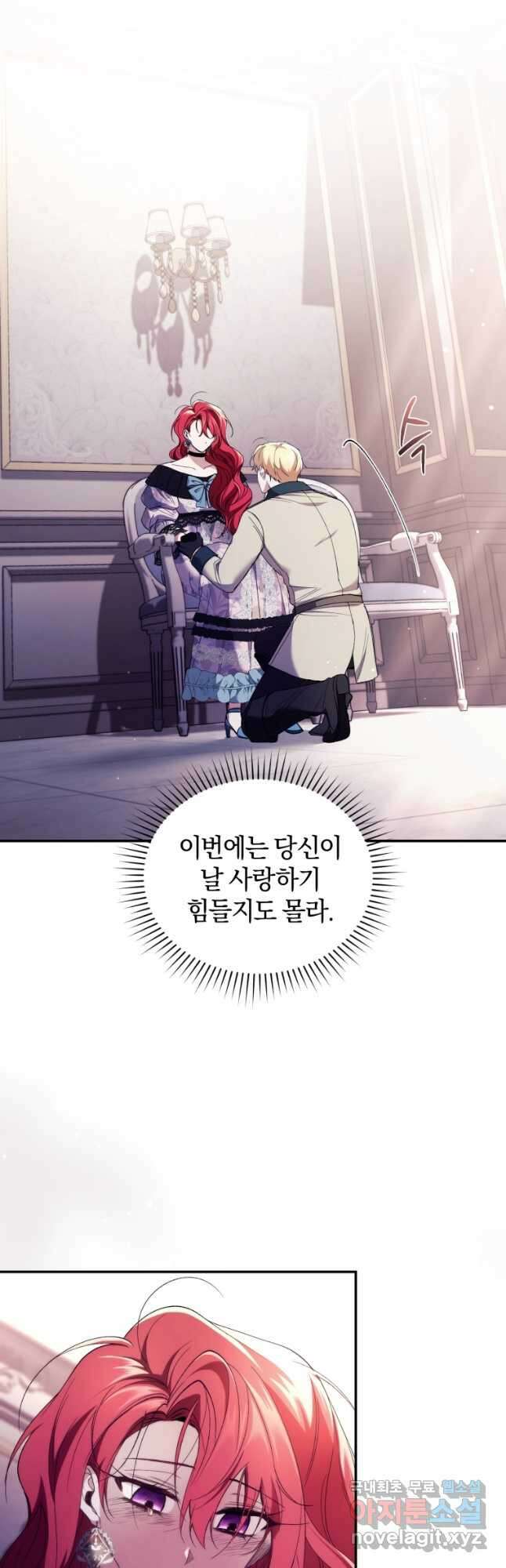리셋팅 레이디 42화 48