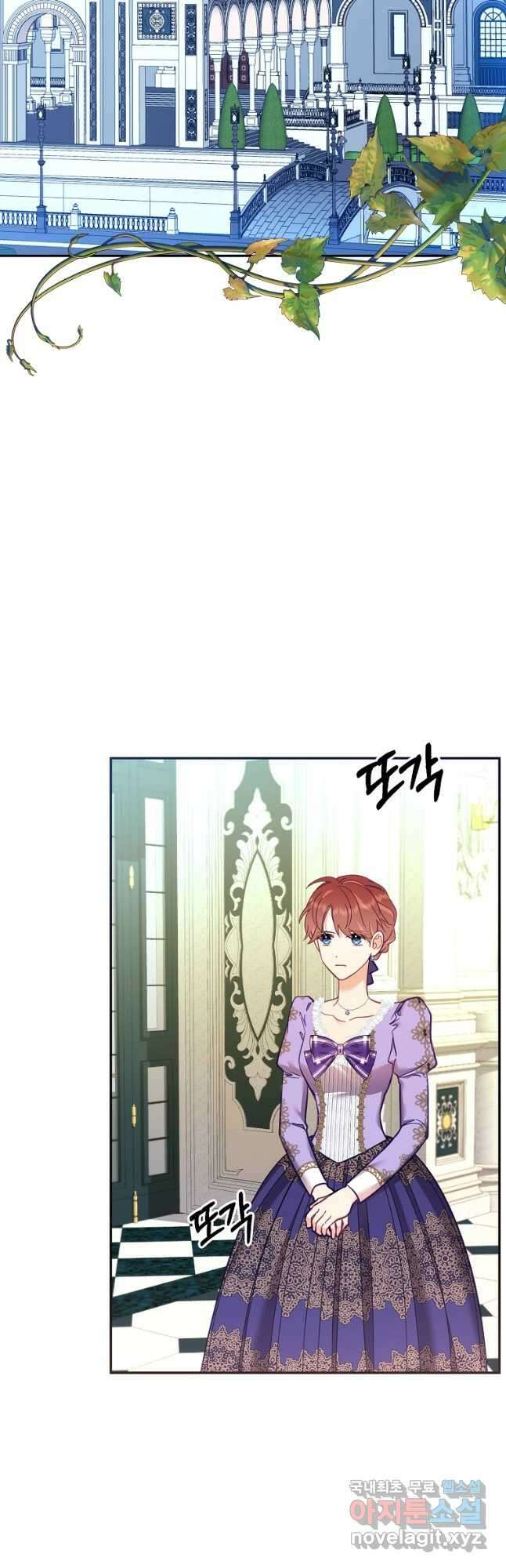 나의 자리 67화 2