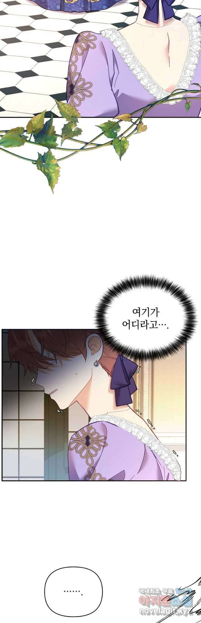 나의 자리 67화 4