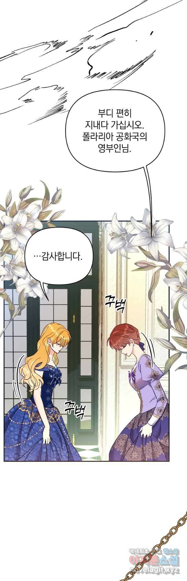 나의 자리 67화 5