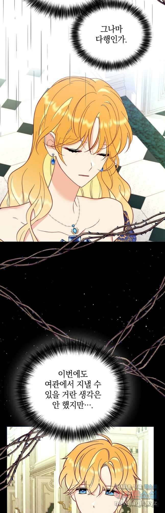나의 자리 67화 8