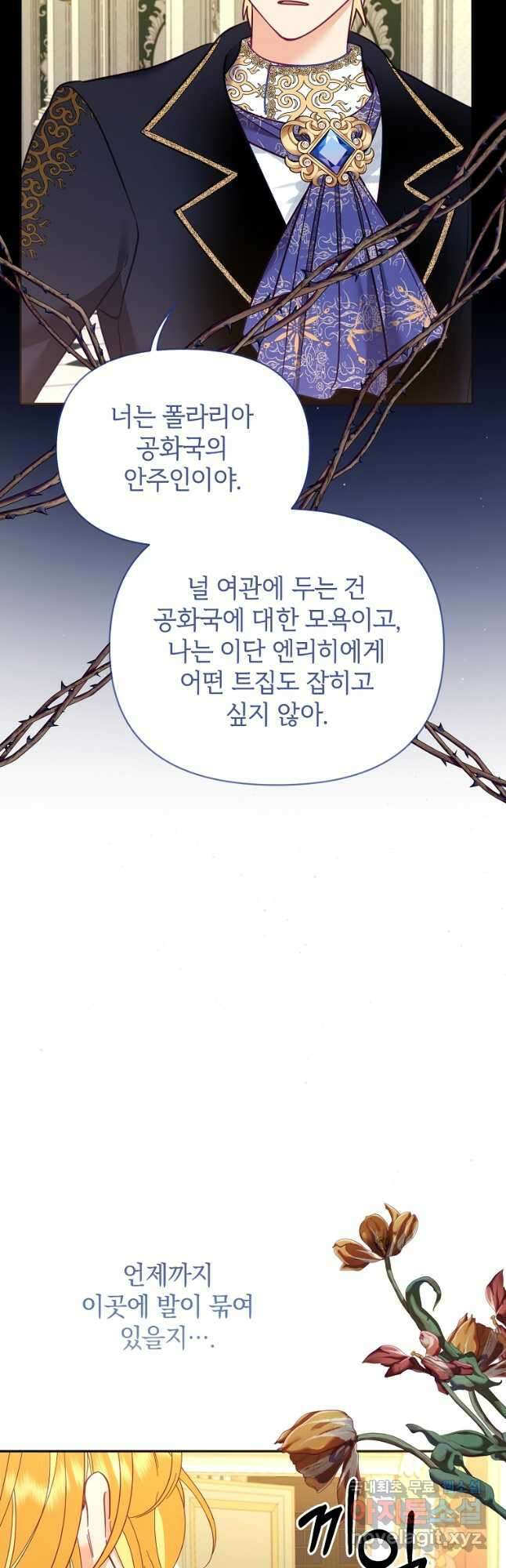 나의 자리 67화 9