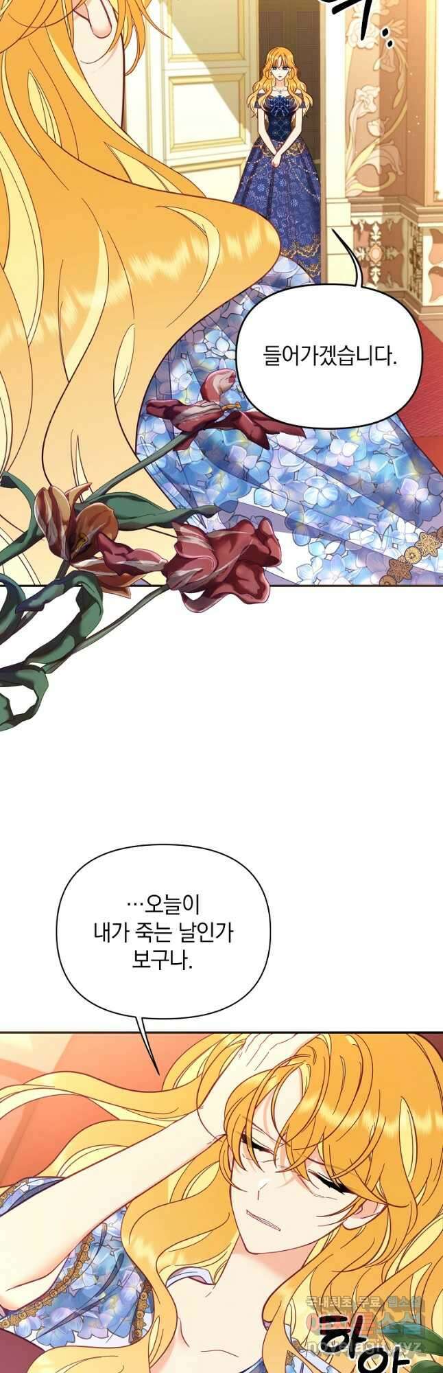나의 자리 67화 10