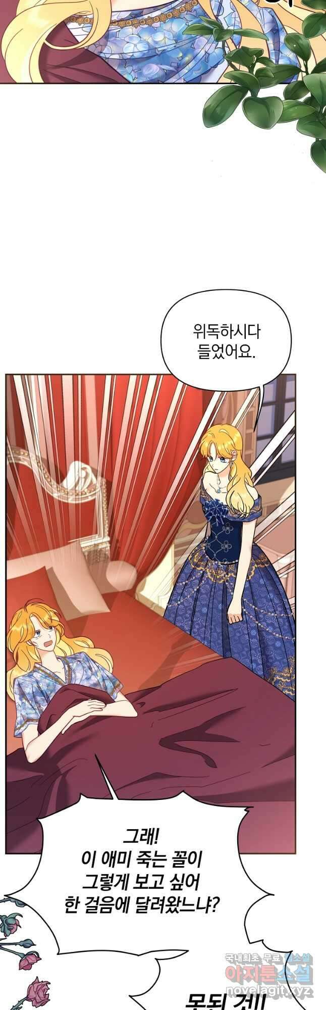 나의 자리 67화 11