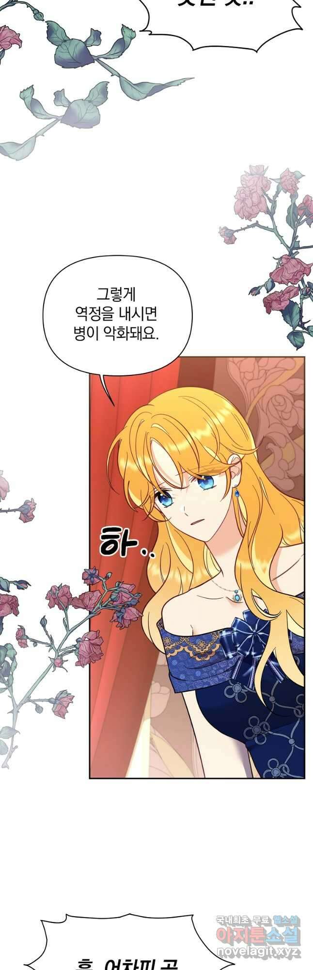 나의 자리 67화 12