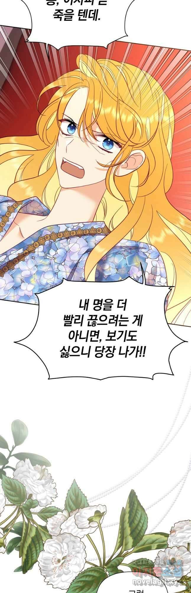 나의 자리 67화 13