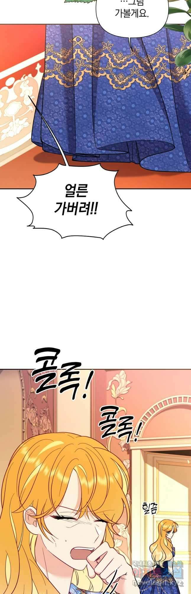 나의 자리 67화 14