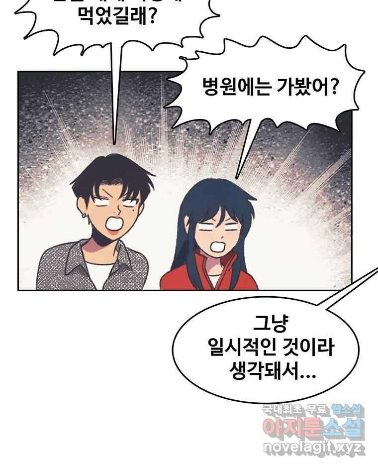 대선비쇼에 어서오세요! 125화 3