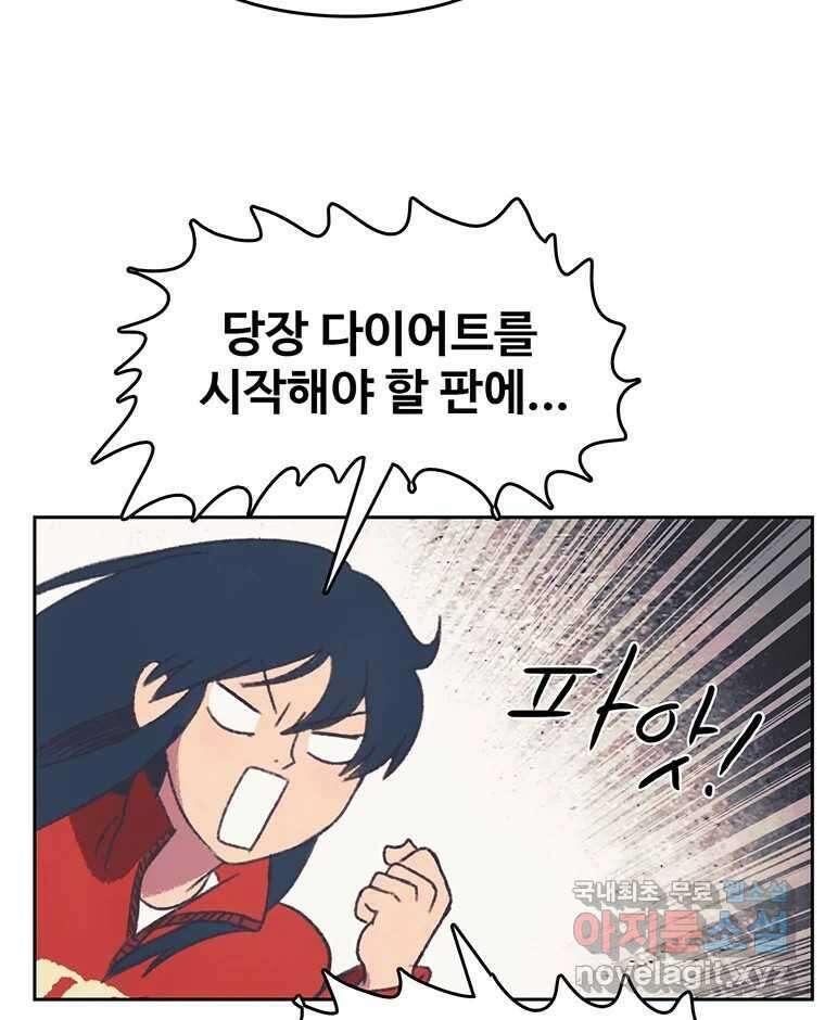 대선비쇼에 어서오세요! 125화 5