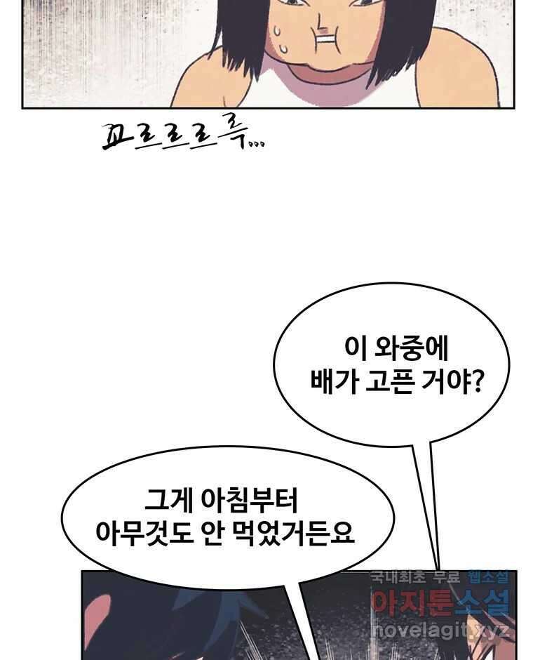 대선비쇼에 어서오세요! 125화 7