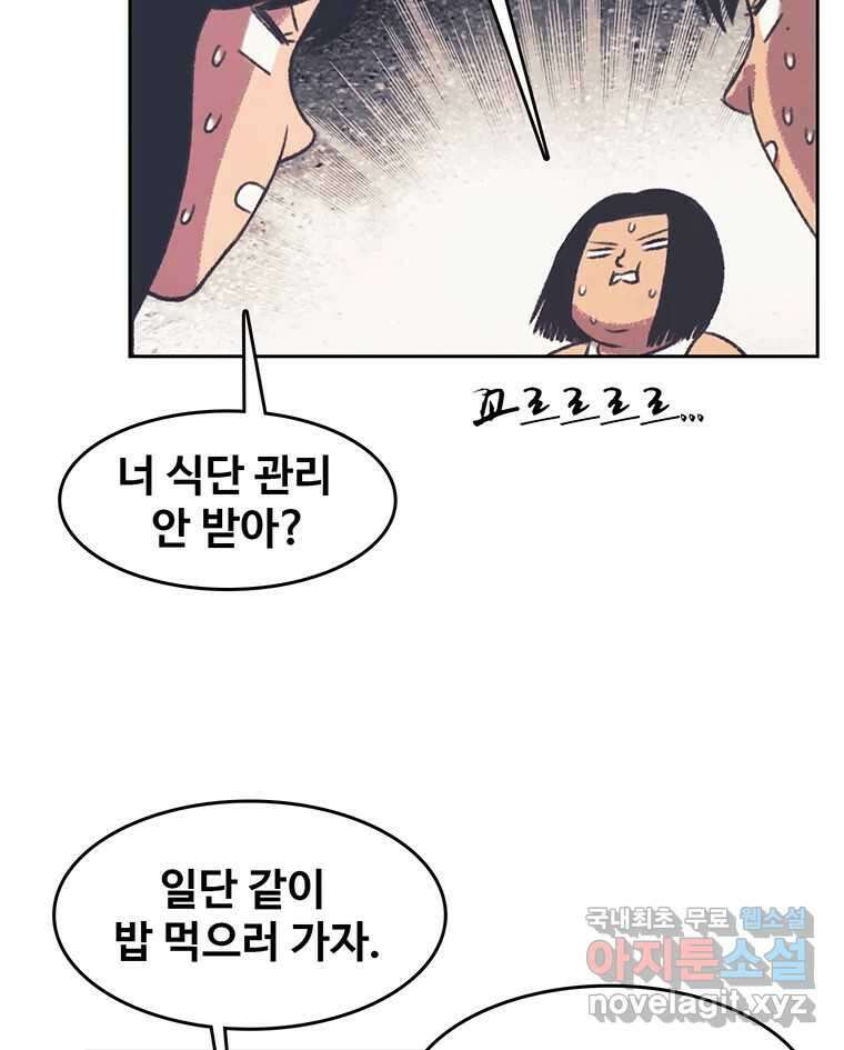대선비쇼에 어서오세요! 125화 8